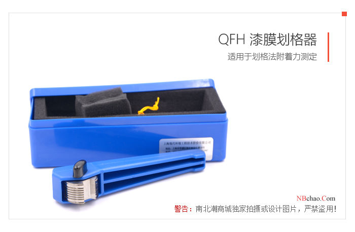 Packaging drawing of MODERNER QFH 1mm paint film scratcher