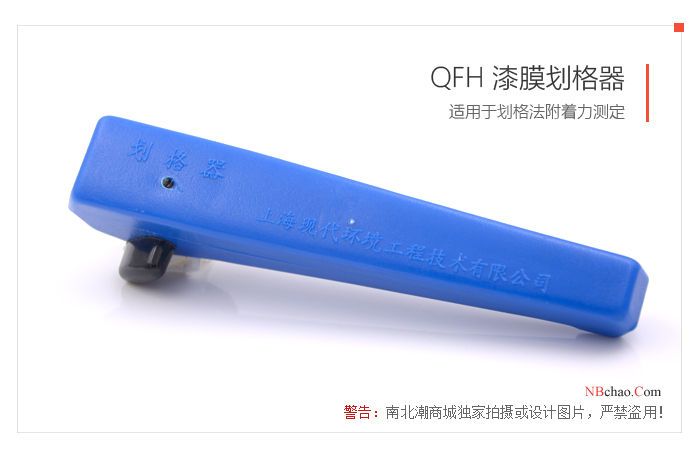 MODERNER QFH 1mm Paint Film Scribe Front View