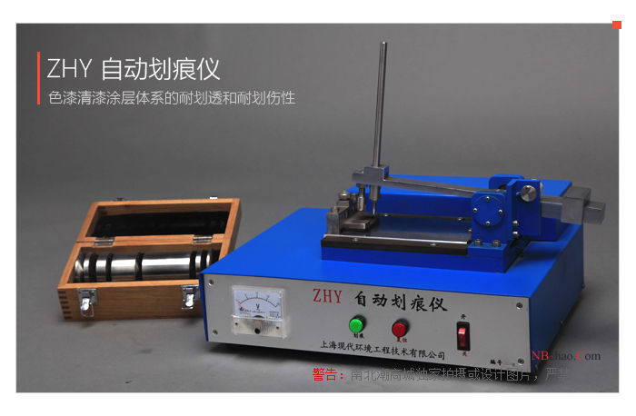 Appearance of ZHY automatic scratch meter for MODERNER