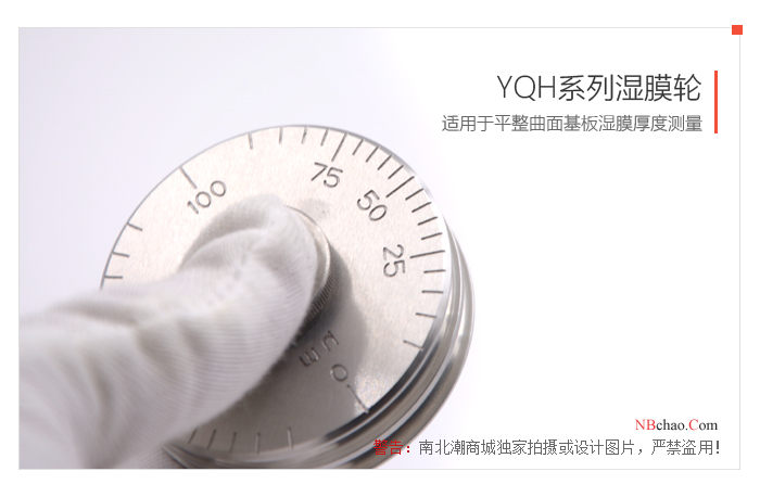 Details of MODERNER YQH-200 wet film wheel