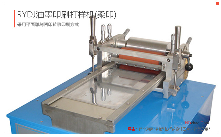 Detail of RYDJ ink printing proofing machine for MODERNER