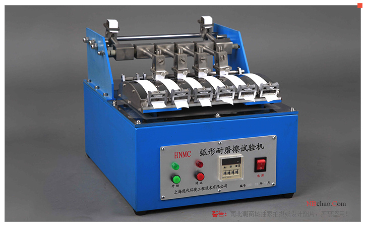 Appearance of MODERNER HNMC curved friction resistance testing machine