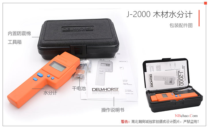 American Delmhorst J-2000 Wood Moisture Meter Packaging Accessories Drawing