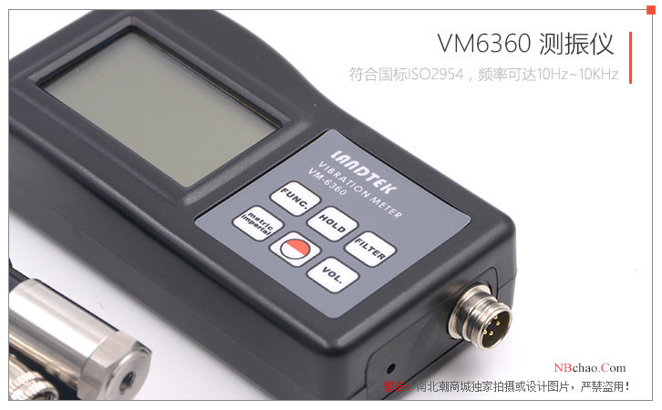 兰泰landtekvm6360便携式测振仪采用压电加速度传感器