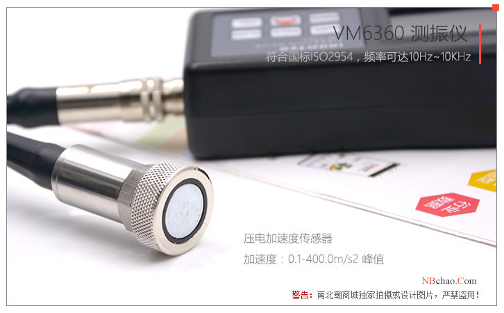 Detail of LANDTEK VM6360 portable vibrometer probe