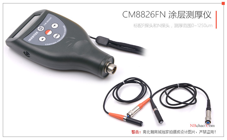 LANDTEK CM8826fn paint layer Thickness Gauge display