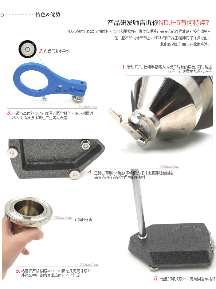 Features and advantages of NDJ-5 coated 4-cup viscometer