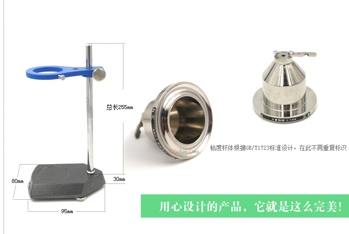 NDJ-5 Tube 4 Cup Viscometer Specifications