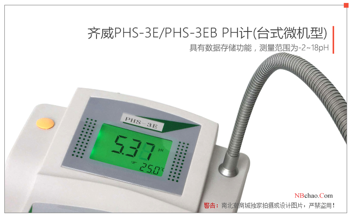 Detail of the display of Qiwei PHS-3E pH Acidity Meter
