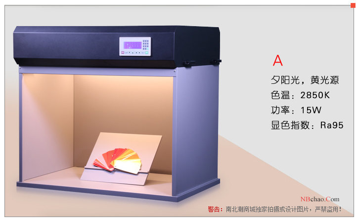 TILO T90(7) seven light sources to color light box A light source