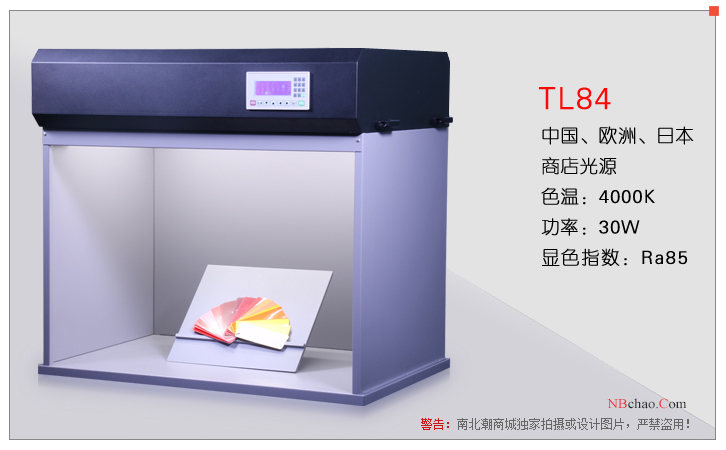 TILO T90 (7) seven light source to color light box TL84 light source