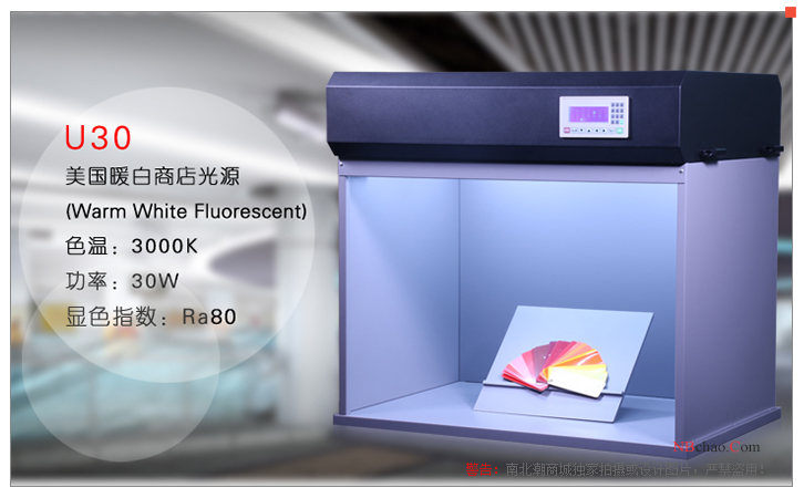 TILO T90 (7) seven light sources to the color light box U30 light source