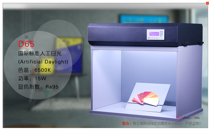 TILO T90 (7) seven light sources to the color light box D65 light source