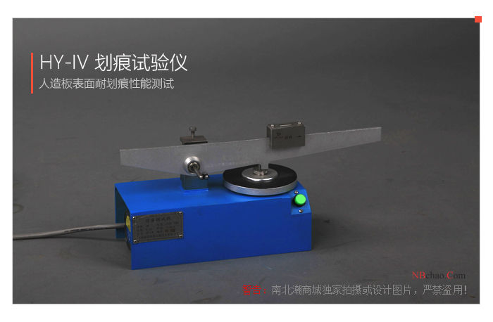 MODERNER HY-IV scratch Tester side view