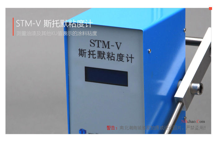 Modern Environment STM-V Stormer Viscometer Panel Detail