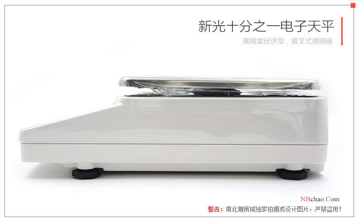 Side view of Shinko Shinko 0.1g electronic balance AB1202C