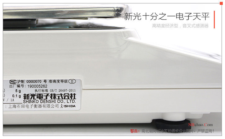 Shinko Shinko 0.1g electronic balance AB1202C left view