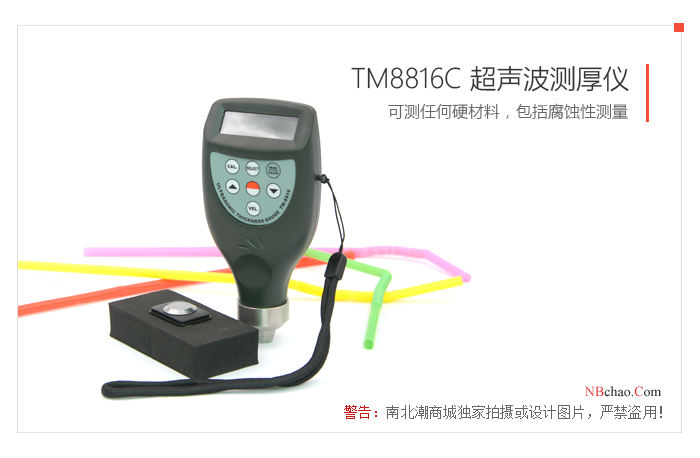LANDTEK TM8816C ultrasonic Thickness Gauge display