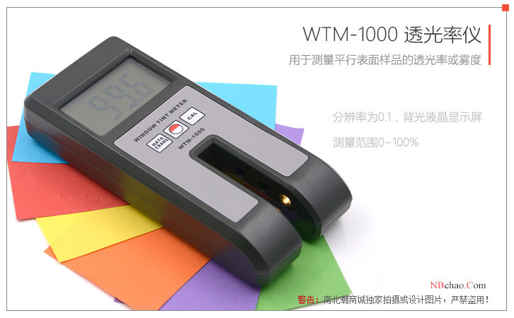 Appearance of LANDTEK WTM-1000 transmittance meter