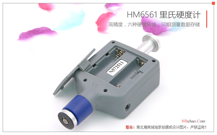 Detail of the battery compartment of the HM6561 portable Leeb Hardness Tester
