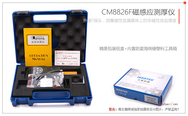 LANDTEK CM8826f Coating Thickness Gauge Detail Figure 7