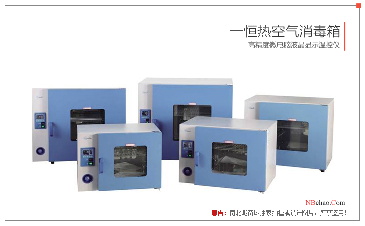 Yiheng GRX-9123A hot air disinfection box display diagram