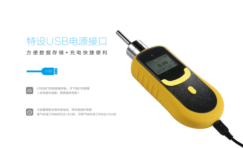 Yuante sky2000-F2 pump-suction fluorine Gas Detector feature 2