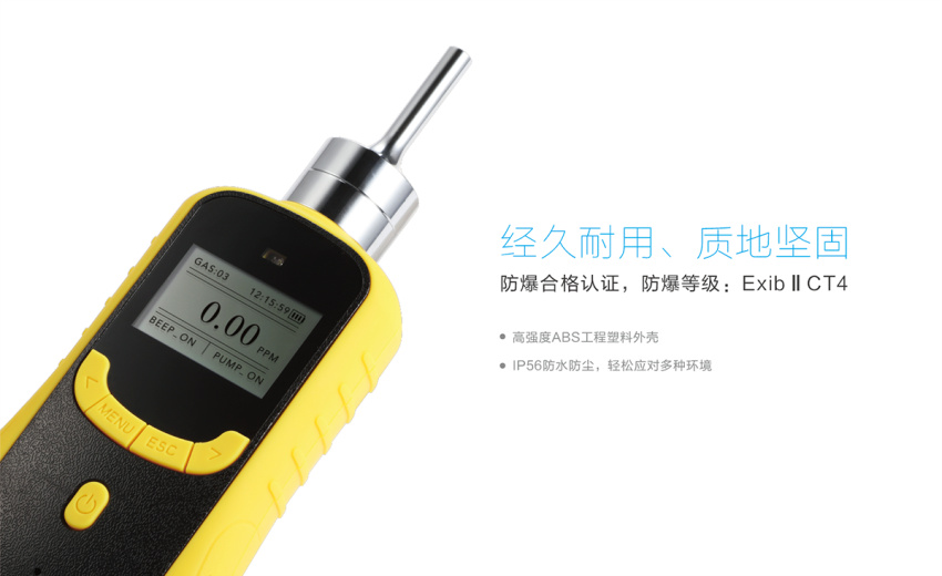 Yuante sky2000-F2 pump-suction fluorine Gas Detector feature 3