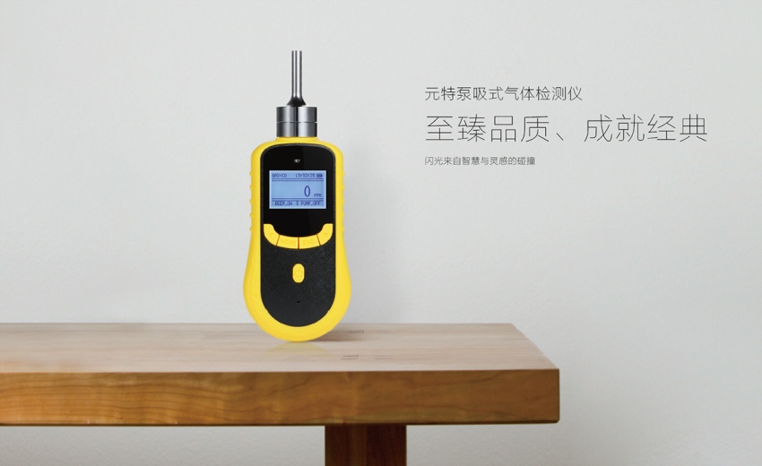 Yuante sky2000-F2 pump-suction fluorine Gas Detector display diagram