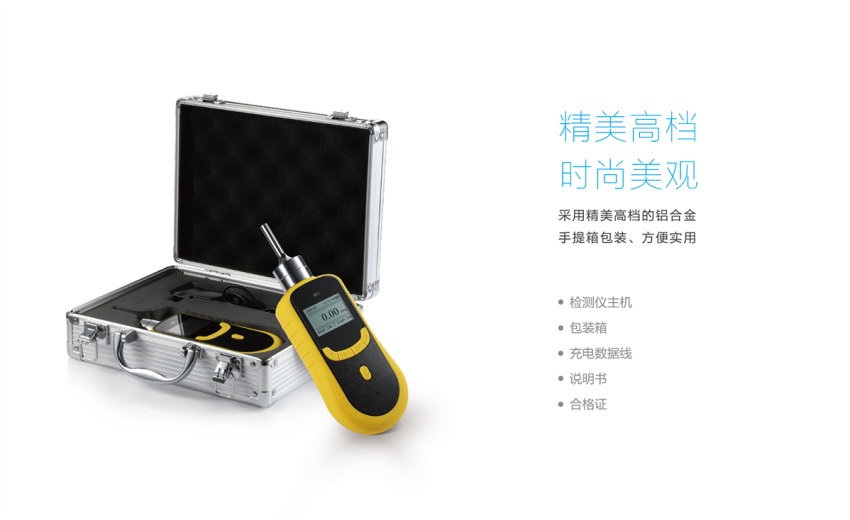 Yuante sky2000-F2 pump suction fluorine Gas Detector packaging drawing