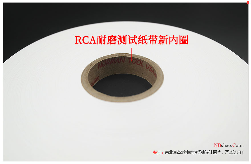 The inner ring of the RCA abrasion test paper imported from the United States norman