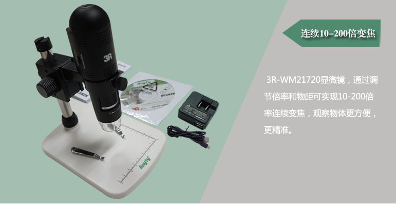 Anyty 3R-WM21720 Microscope