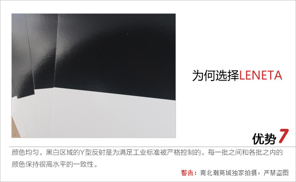 Leneta Form 3NT-34 Printing Ink Slip Test Paper Advantage 7