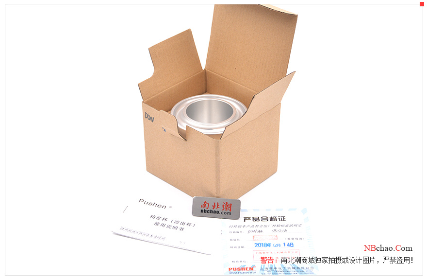 Pushen DIN2 Viscosity Cup Packaging Picture