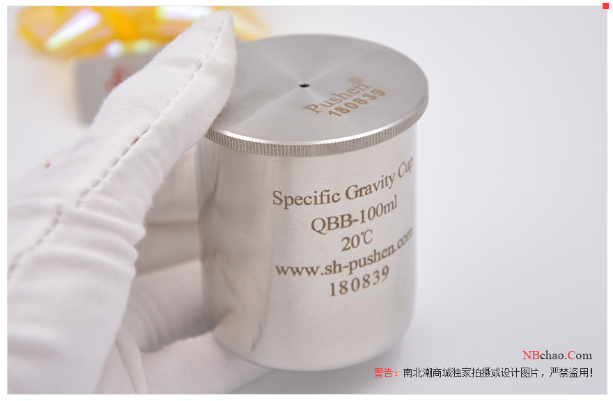 Pushen QBB-100 paint specific gravity cup display picture 2