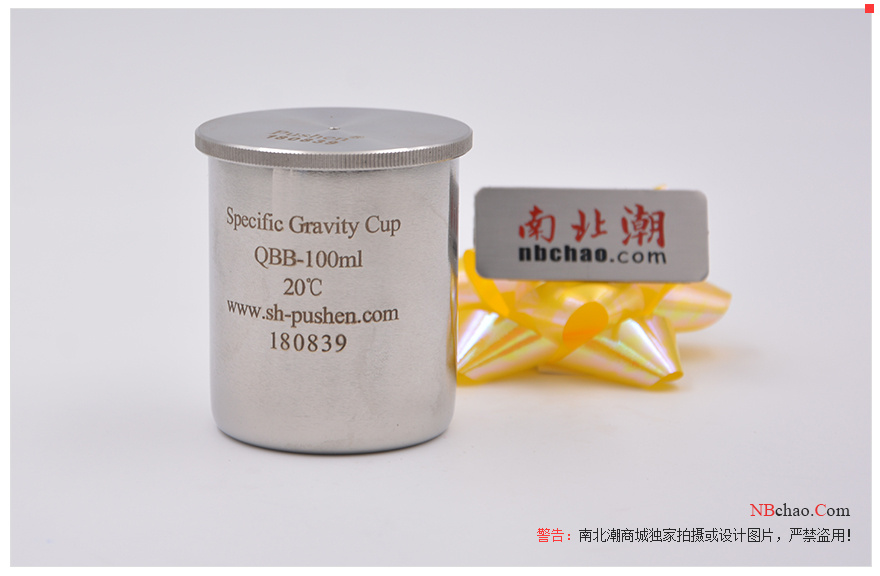 Pushen QBB-100 Coating Specific Gravity Cup Display Figure 3