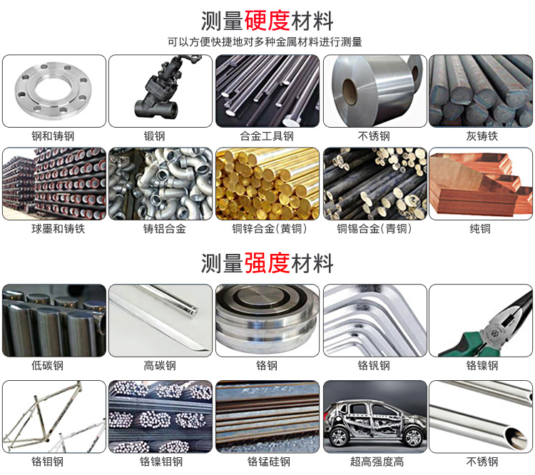 Elilantro YLK-140 Leeb Hardness Tester test material