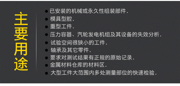 The main purpose of the Leeb Hardness Tester of Ellantro YLK-140