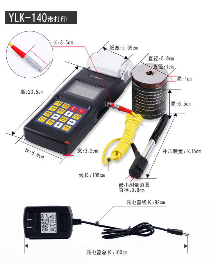 Elilantro YLK-140 Leeb Hardness Tester product size 2