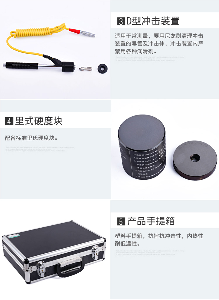 Elilantro YLK-140 Leeb Hardness Tester impact device