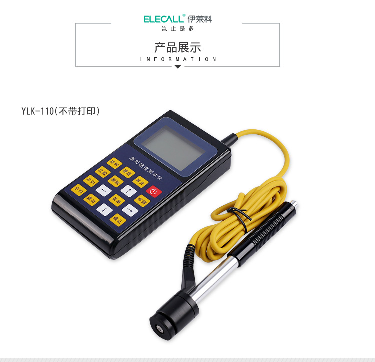 The Elilantro YLK-140 Leeb Hardness Tester shows Figure 1