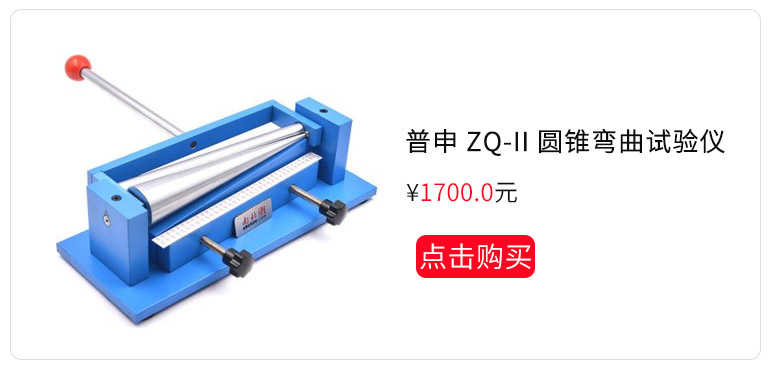 Appreciation of several different models of flexibility Testers by Pushen with picture 10