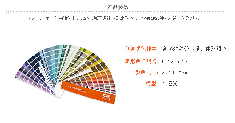 Raul D2 Color Chart technical parameters
