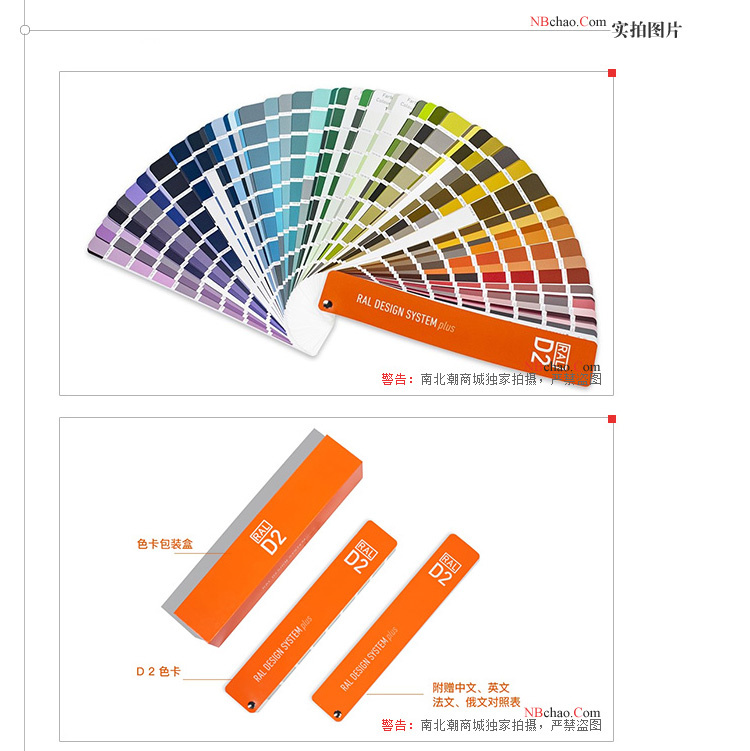 Raul D2 Color Chart display