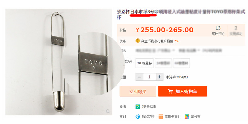 Is the Japan Toyo Toyo Zain Cup you bought authentic?  Picture 1