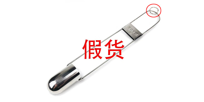 Is the Japan Toyo Toyo Zain Cup you bought authentic?  Picture 4