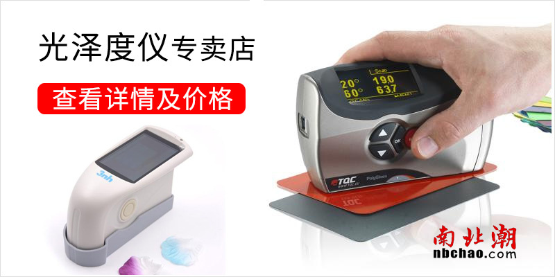 Gloss meter FAQ Daquan with picture 1