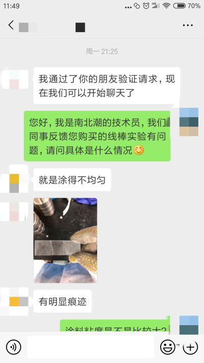 User case: Why does the coating bar scratch the silver line? Picture 1