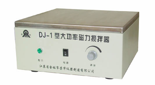 Ronghua DJ-1 high-power magnetic stirrer instruction manual with picture 1