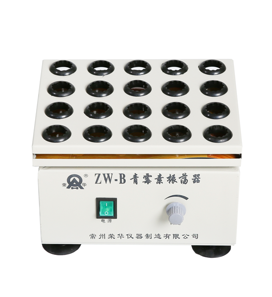 Ronghua ZW-A micro-oscillator